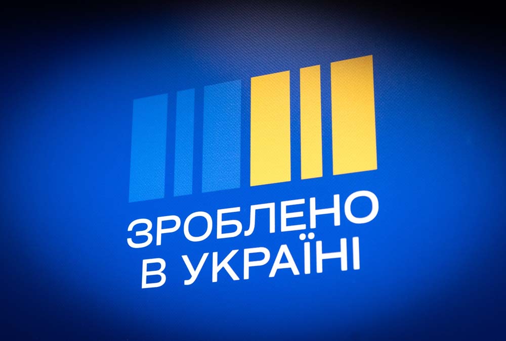Зроблено в Україні