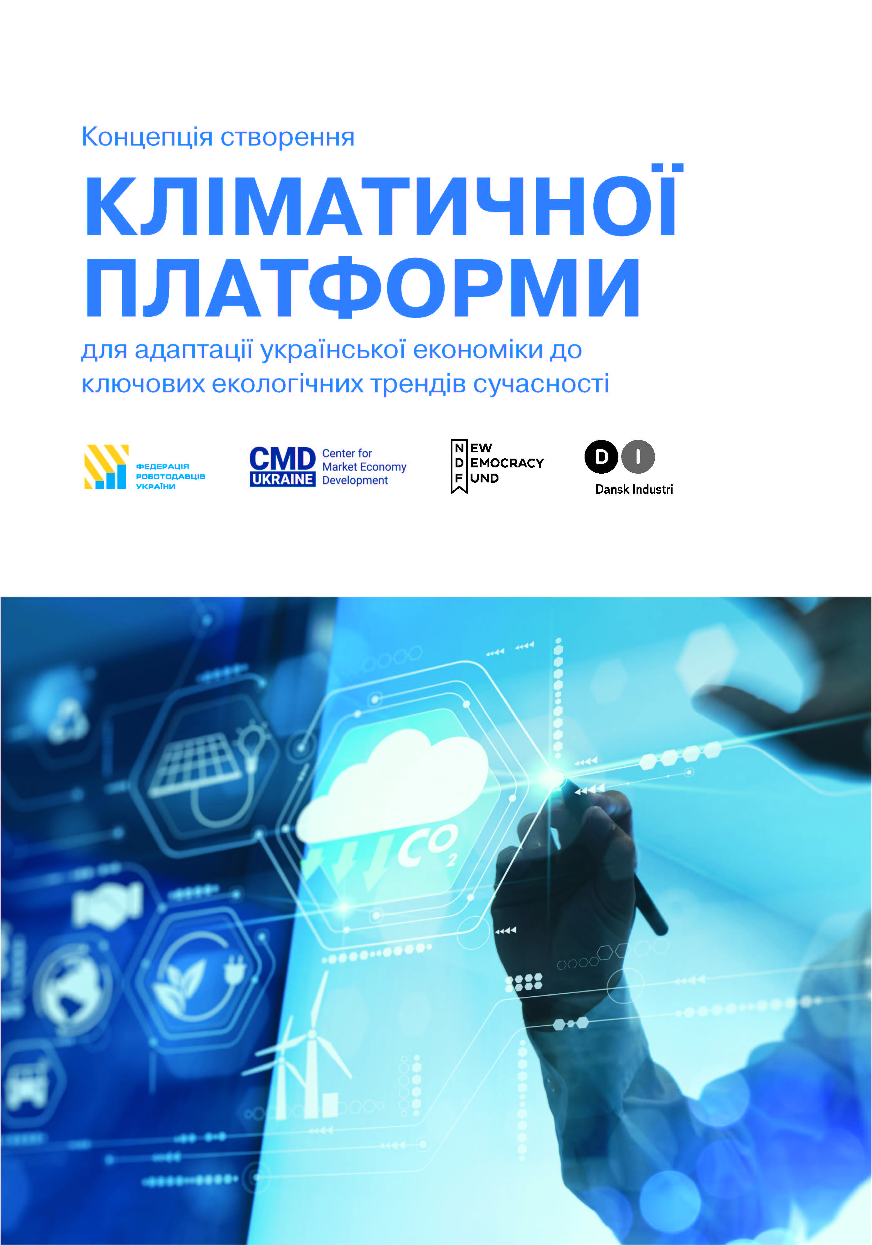 CP cover ua