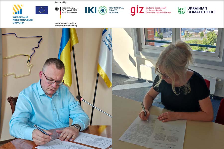 ФРУ та Німецьке товариство міжнародного співробітництва (GIZ) ГмбХ підписали Меморандум про співпрацю