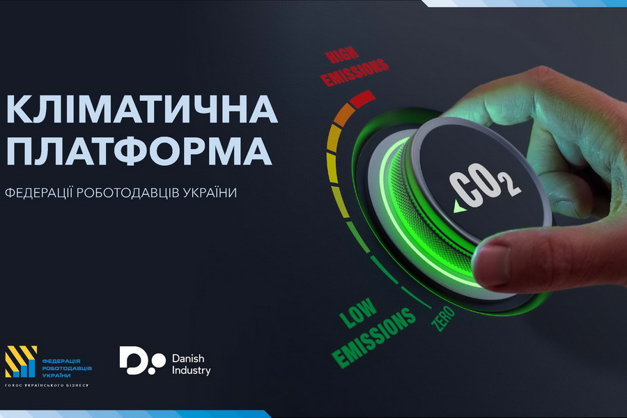 ФРУ представила посібник для підприємств з отримання фінансування для проєктів екомодернізації 