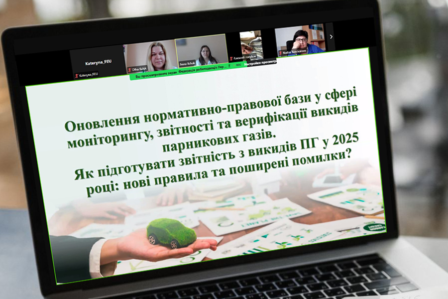 Як підготуватись до подання звітності в рамках МЗВ у 2025 році – розібрали на семінарі ФРУ  