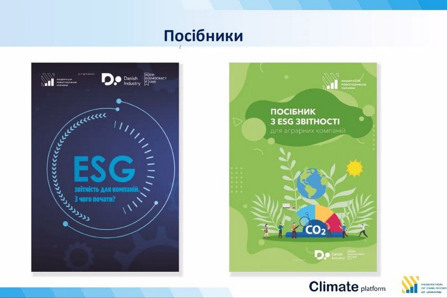 Кліматична платформа ФРУ презентувала ESG-посібники для бізнесу за підтримки данських партнерів
